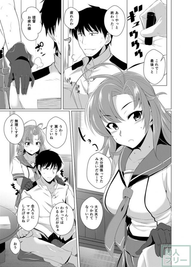 衣笠さんにおまかせ! <> 002