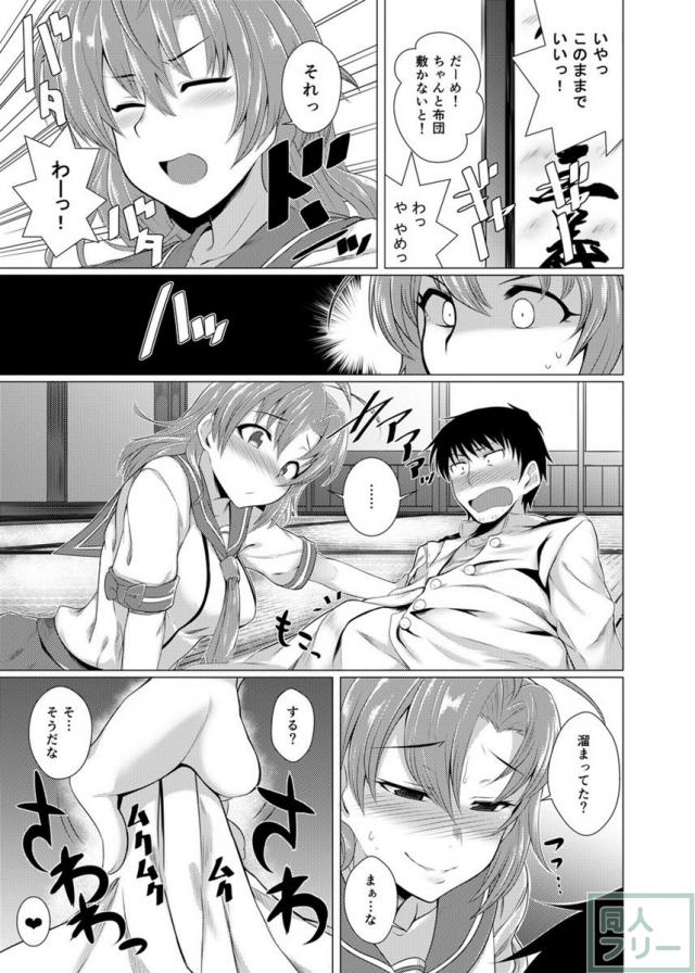 衣笠さんにおまかせ! <> 004