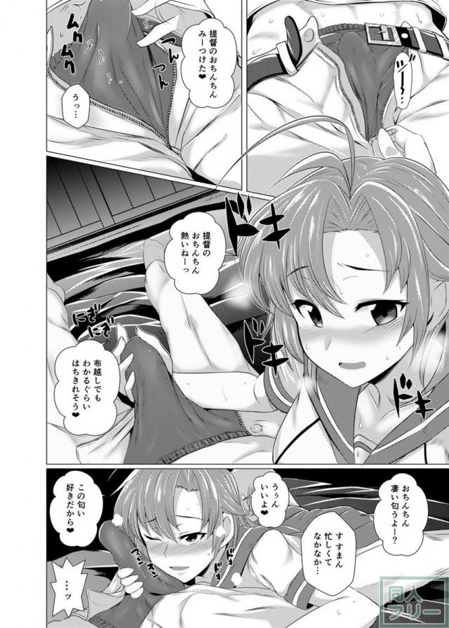 衣笠さんにおまかせ! <> 005