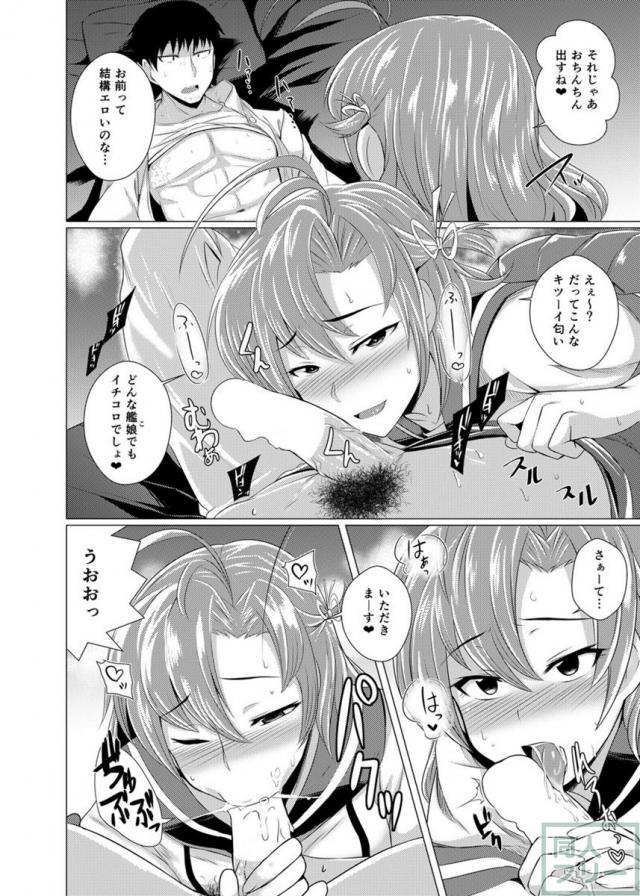 衣笠さんにおまかせ! <> 007