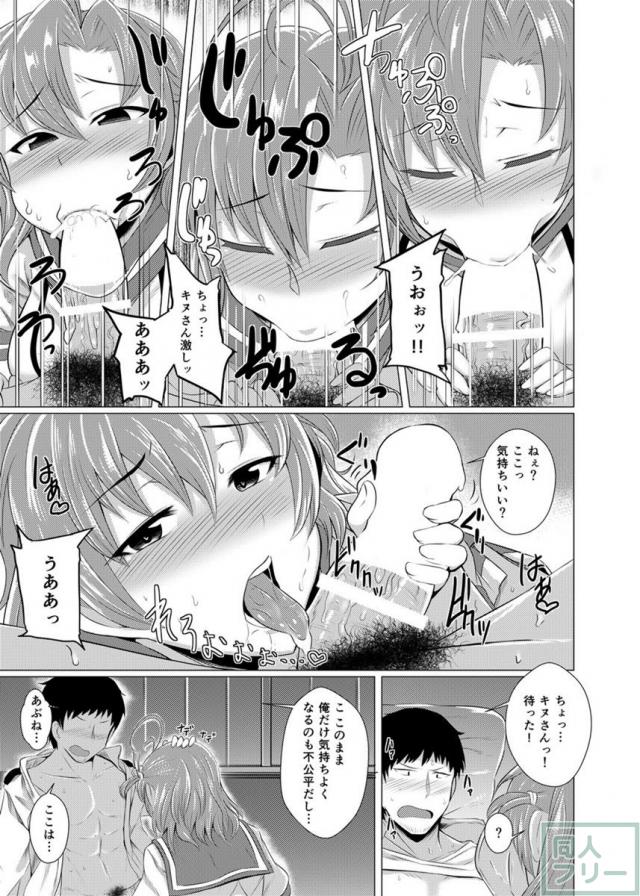 衣笠さんにおまかせ! <> 008