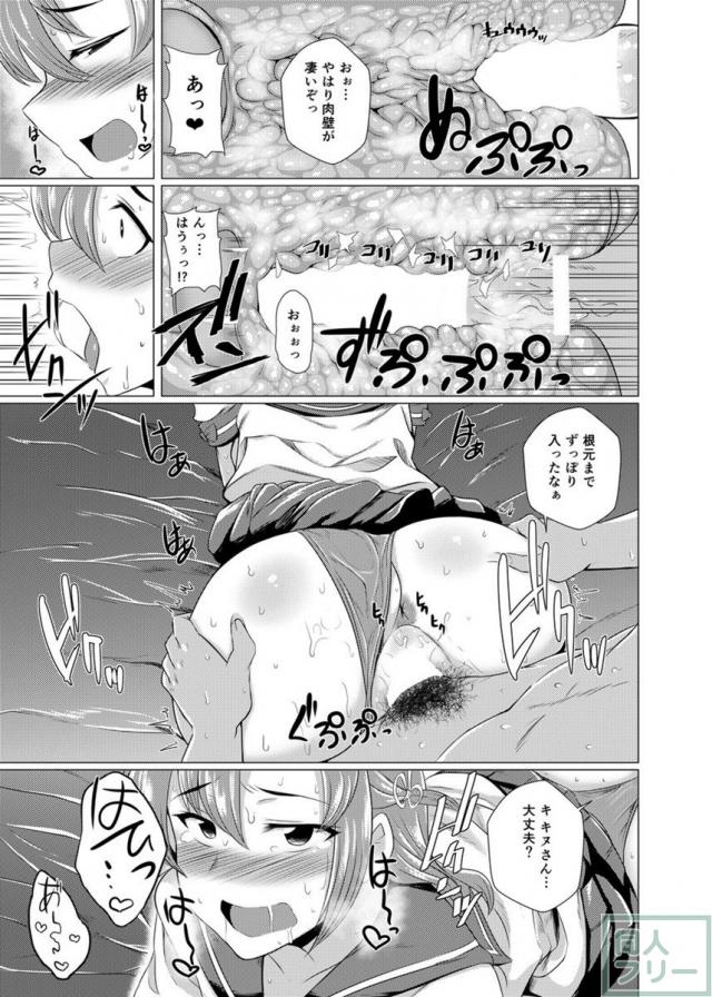 衣笠さんにおまかせ! <> 016