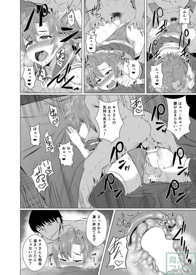 衣笠さんにおまかせ! <> 017