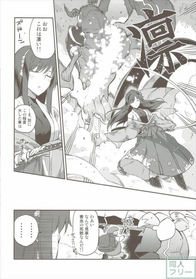 ヤマブキと団長 <> 005