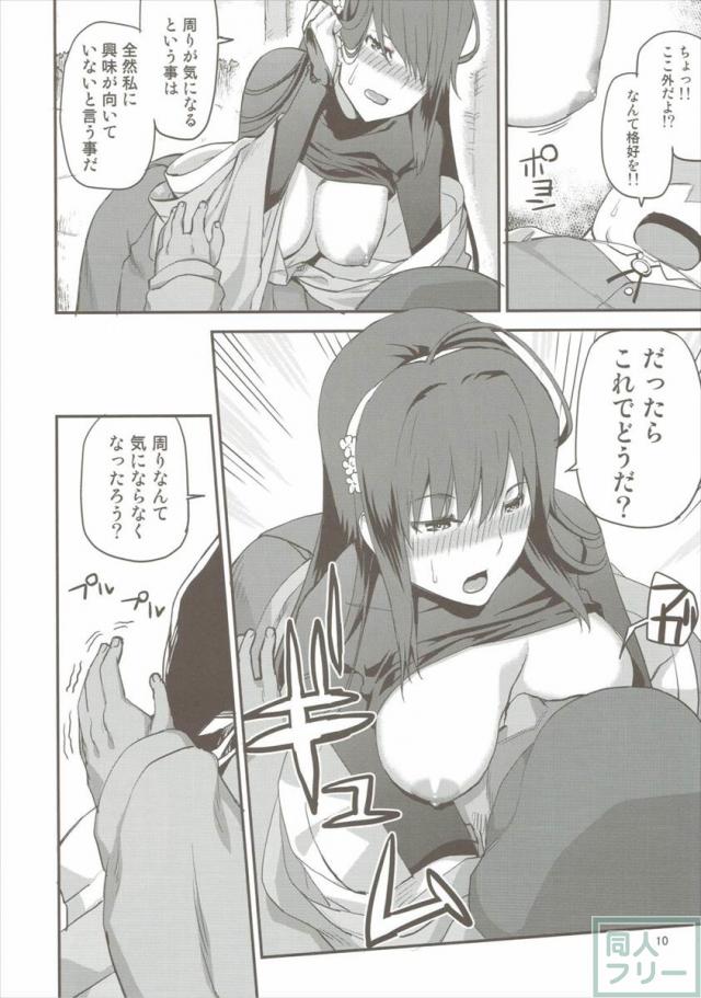 ヤマブキと団長 <> 009