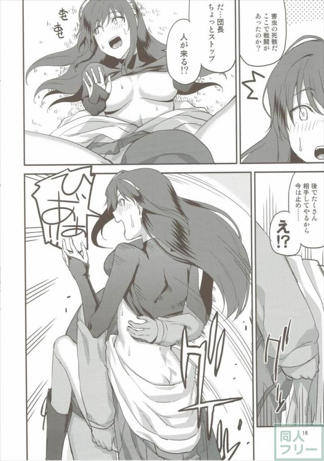 ヤマブキと団長 <> 015