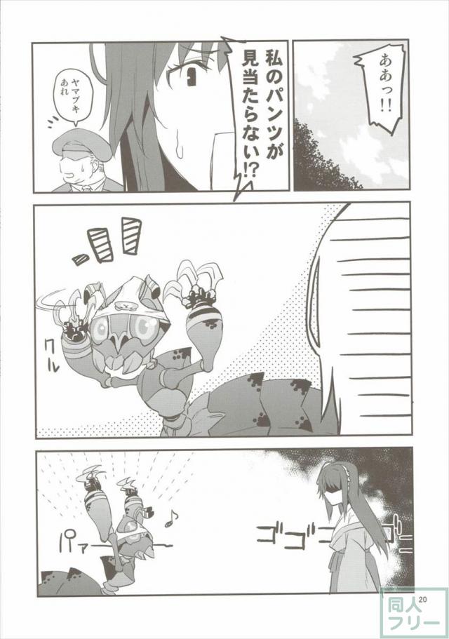 ヤマブキと団長 <> 019