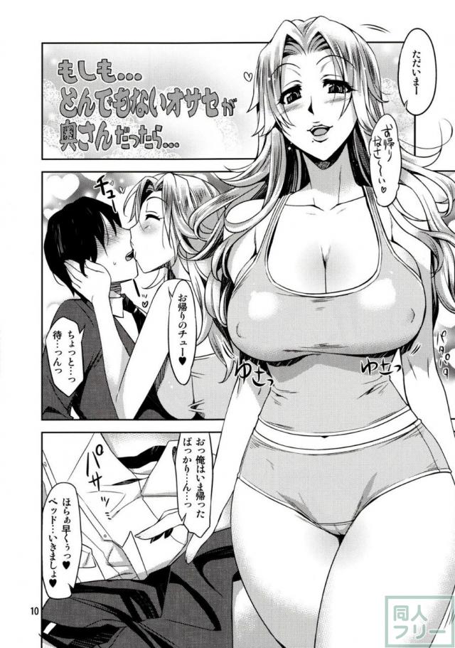 とんでもないオサセの本 <> 009