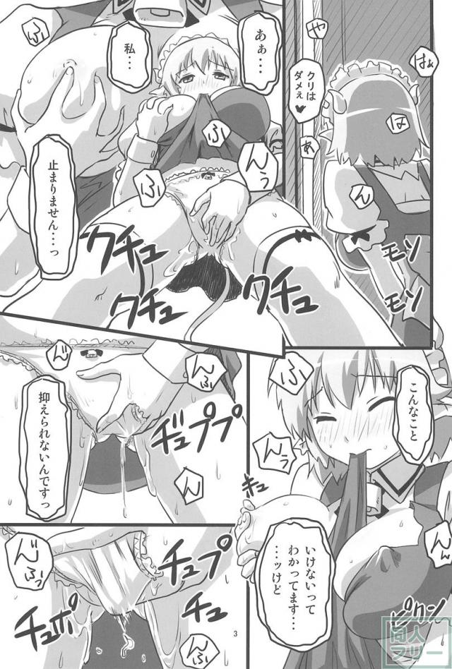妄想のおもちゃ <> 004