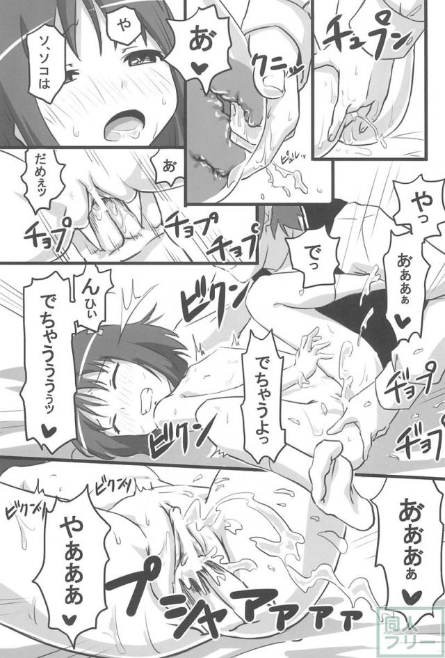 妄想のおもちゃ <> 006