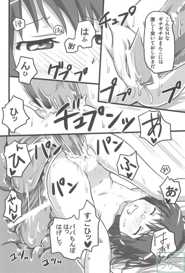 妄想のおもちゃ <> 009