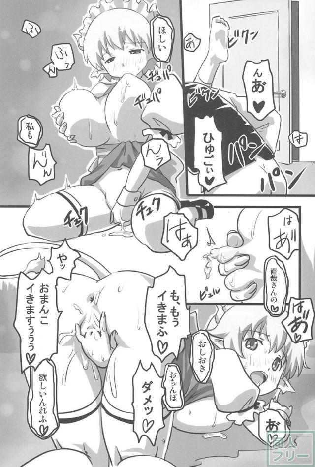 妄想のおもちゃ <> 010