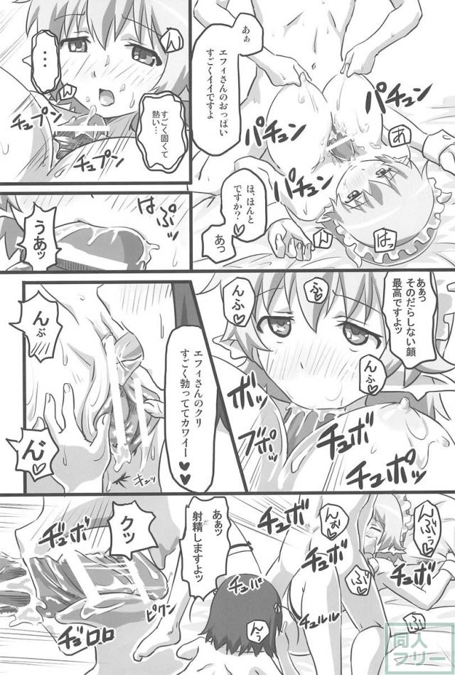 妄想のおもちゃ <> 015
