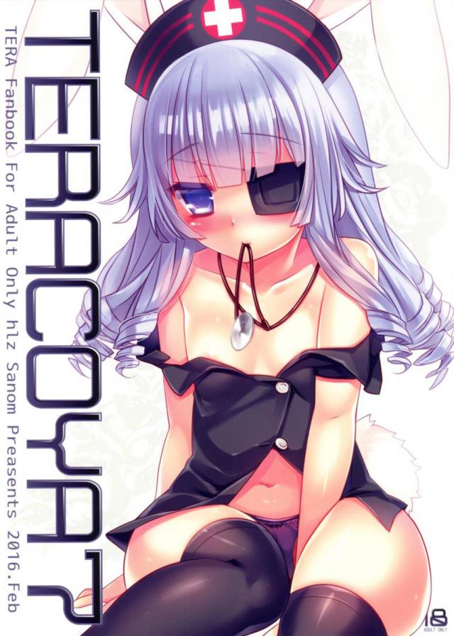 兎耳エリーンちゃんにオチンポを優しく丁寧に治療 <> 1