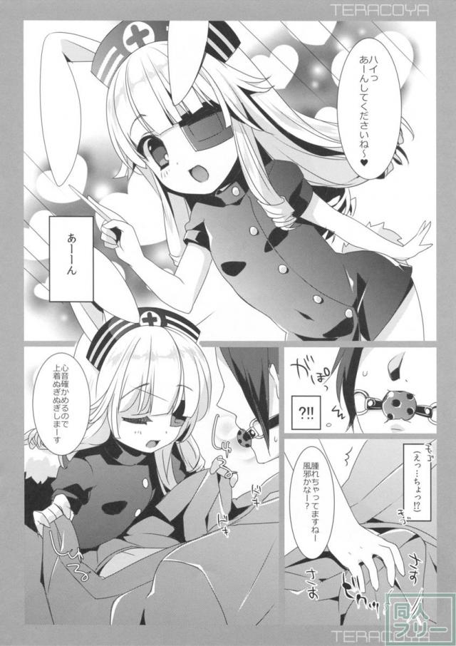 兎耳エリーンちゃんにオチンポを優しく丁寧に治療 <> 003