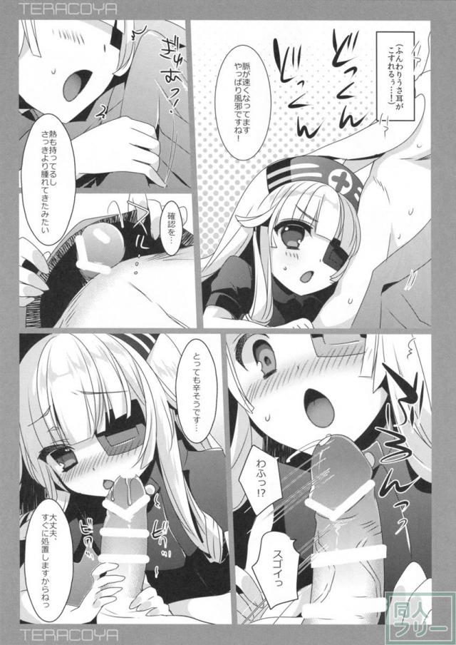 兎耳エリーンちゃんにオチンポを優しく丁寧に治療 <> 004