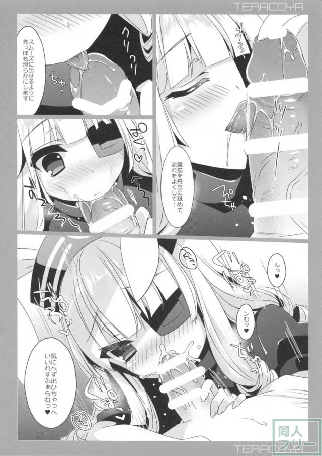 兎耳エリーンちゃんにオチンポを優しく丁寧に治療 <> 005