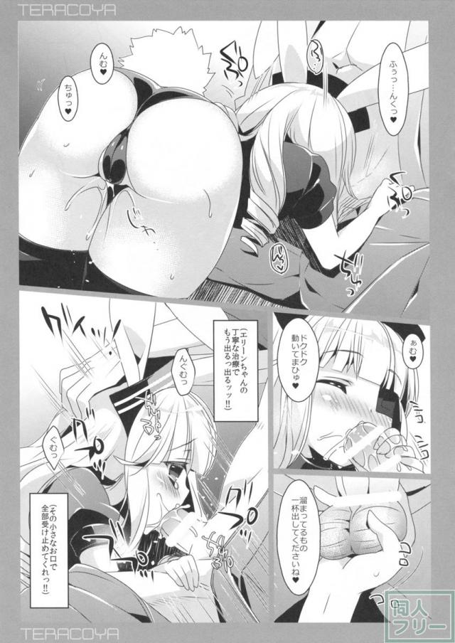 兎耳エリーンちゃんにオチンポを優しく丁寧に治療 <> 006