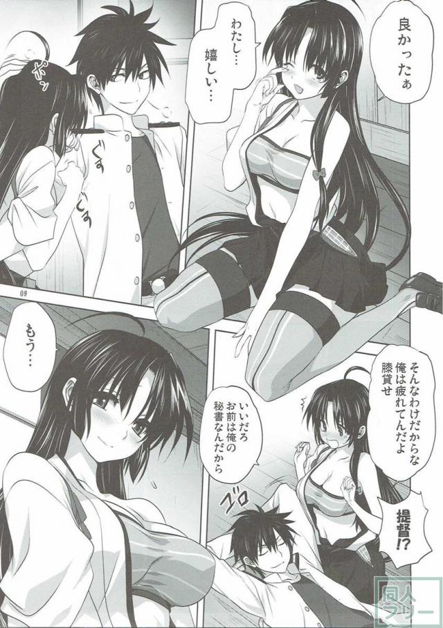 艦むすといっしょ-祥鳳編- <> 008