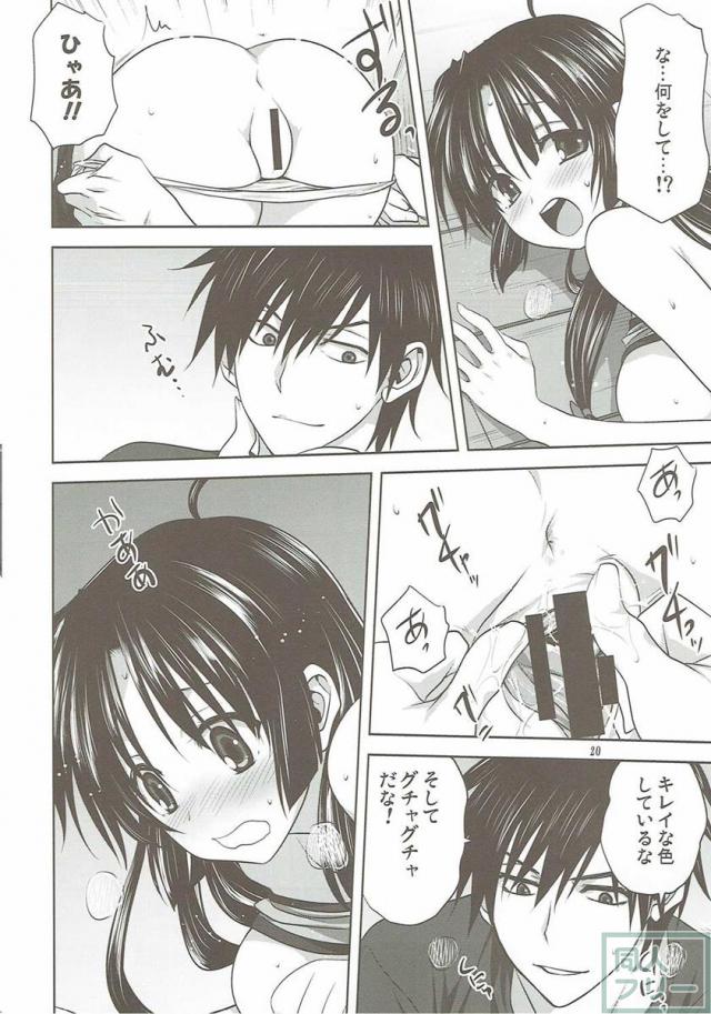 艦むすといっしょ-祥鳳編- <> 019