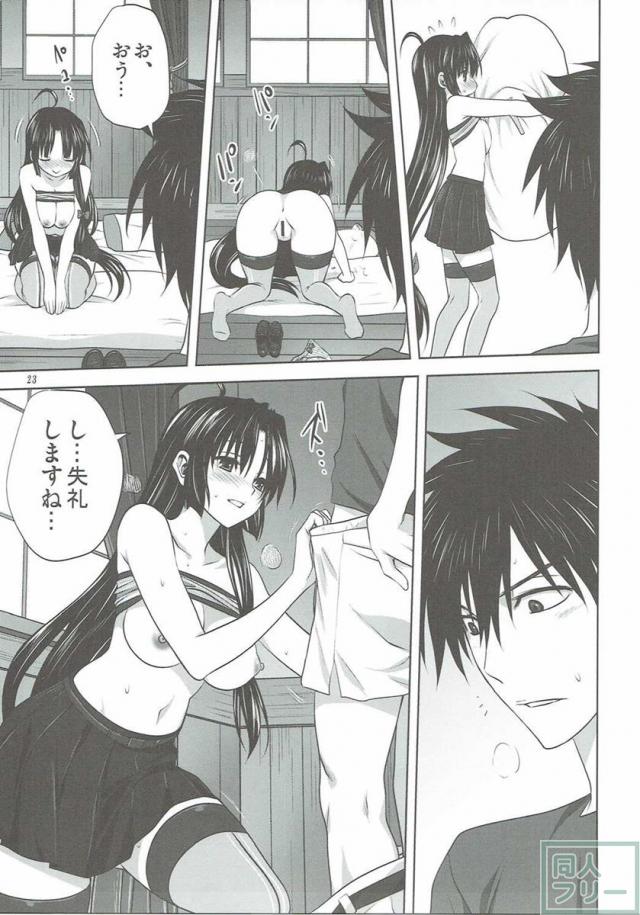 艦むすといっしょ-祥鳳編- <> 022