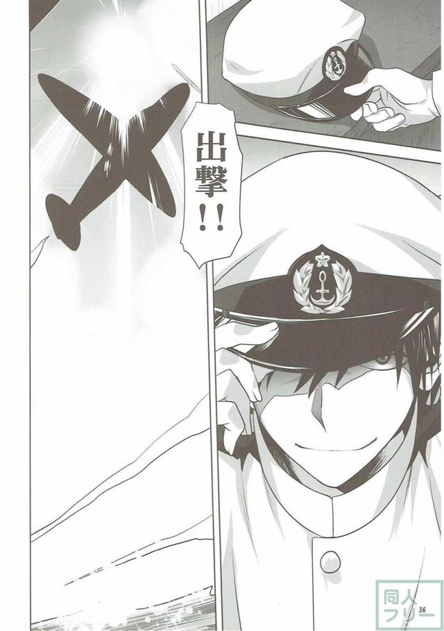 艦むすといっしょ-祥鳳編- <> 035