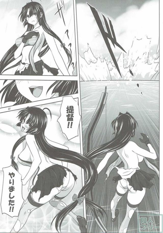 艦むすといっしょ-祥鳳編- <> 036