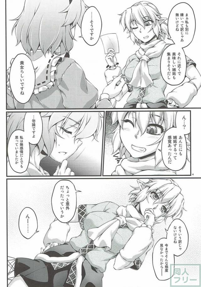 橋姫情戯-漆- <> 003