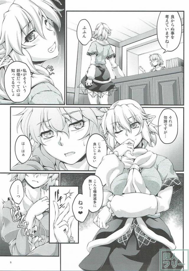 橋姫情戯-漆- <> 004