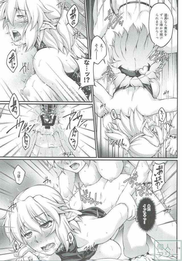 橋姫情戯-漆- <> 018