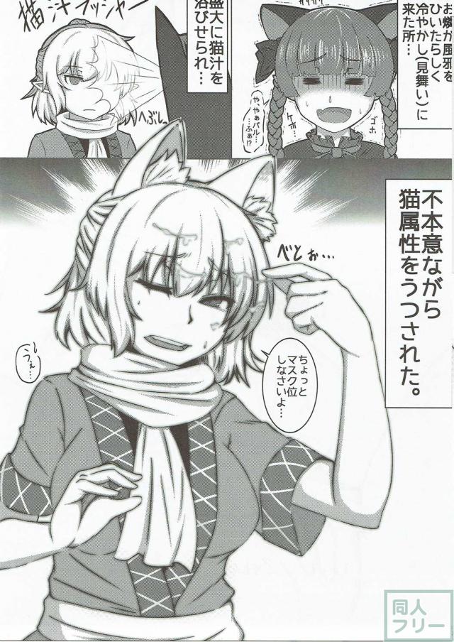 ねこぱる <> 002