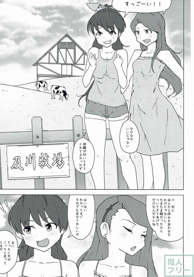 水瀬伊織と我那覇響の二人、いきなりじゃれついてきた犬に襲われ助けを求めるが膣出しされ気を失ってしまう <> 002
