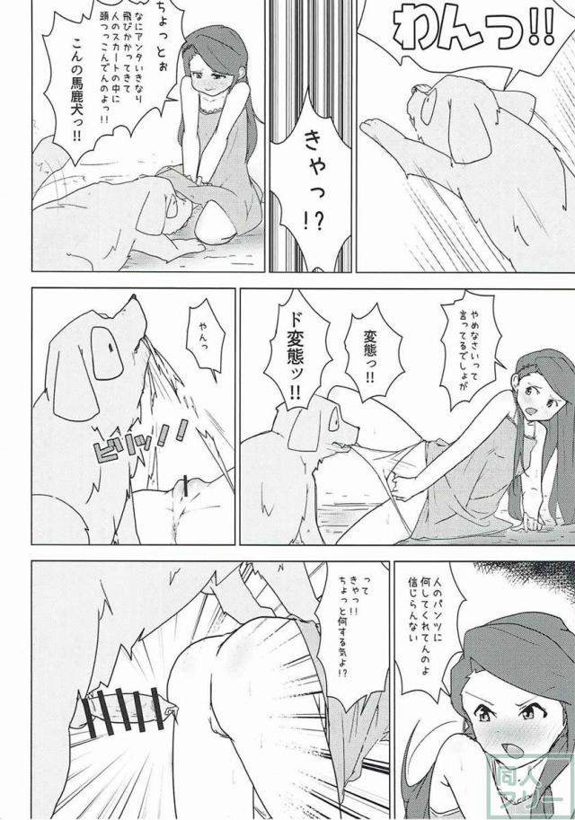 水瀬伊織と我那覇響の二人、いきなりじゃれついてきた犬に襲われ助けを求めるが膣出しされ気を失ってしまう <> 003