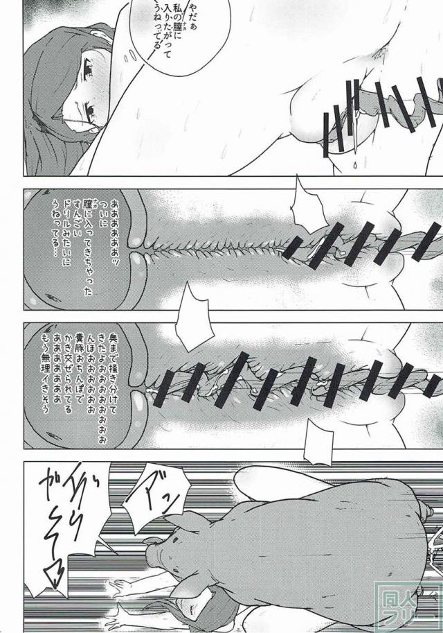 水瀬伊織と我那覇響の二人、いきなりじゃれついてきた犬に襲われ助けを求めるが膣出しされ気を失ってしまう <> 009