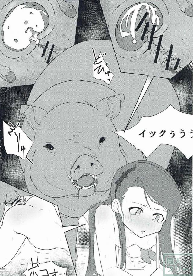 水瀬伊織と我那覇響の二人、いきなりじゃれついてきた犬に襲われ助けを求めるが膣出しされ気を失ってしまう <> 012