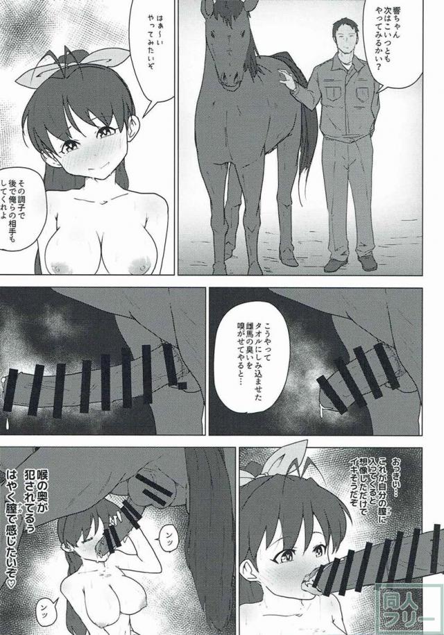 水瀬伊織と我那覇響の二人、いきなりじゃれついてきた犬に襲われ助けを求めるが膣出しされ気を失ってしまう <> 014