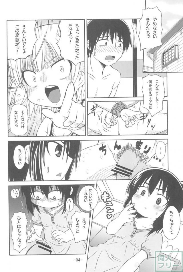 みつかん! <> 003
