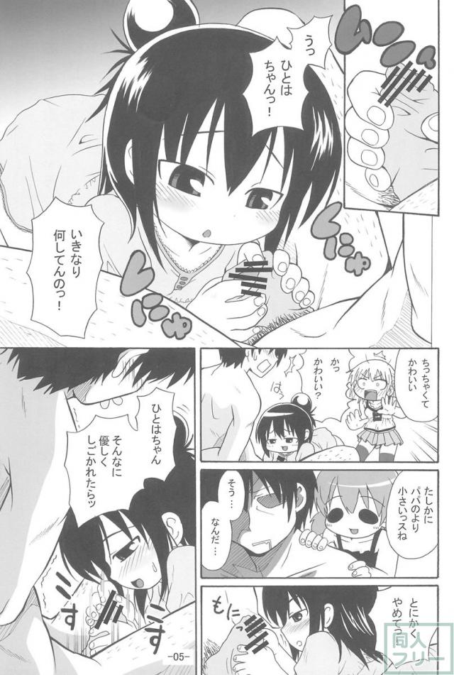 みつかん! <> 004