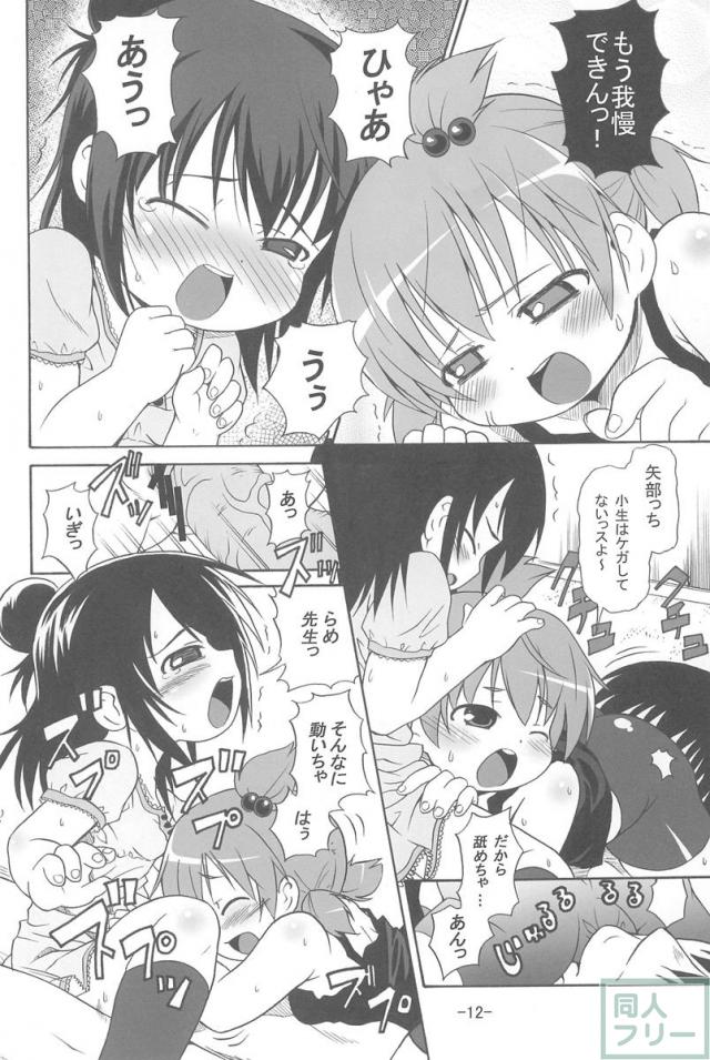 みつかん! <> 011