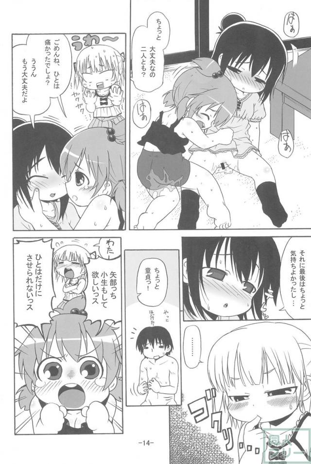 みつかん! <> 013