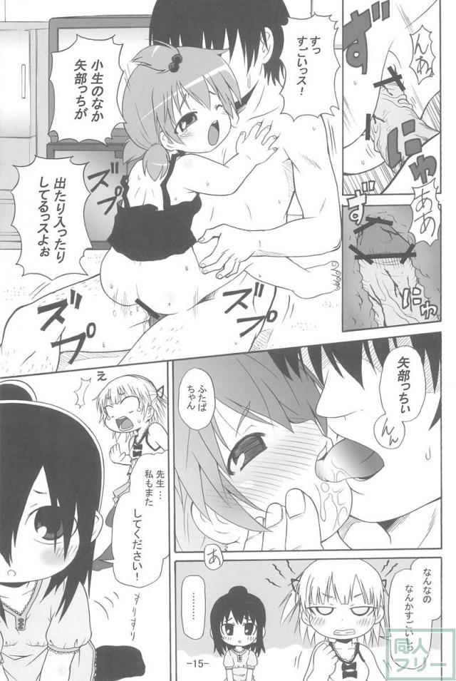 みつかん! <> 014