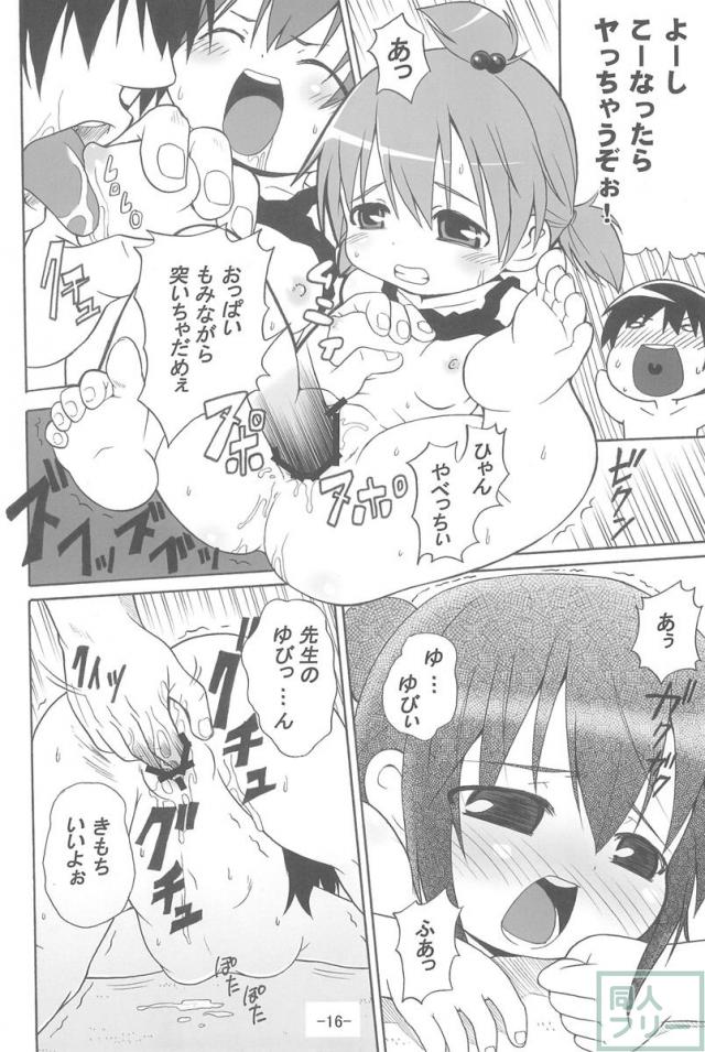 みつかん! <> 015