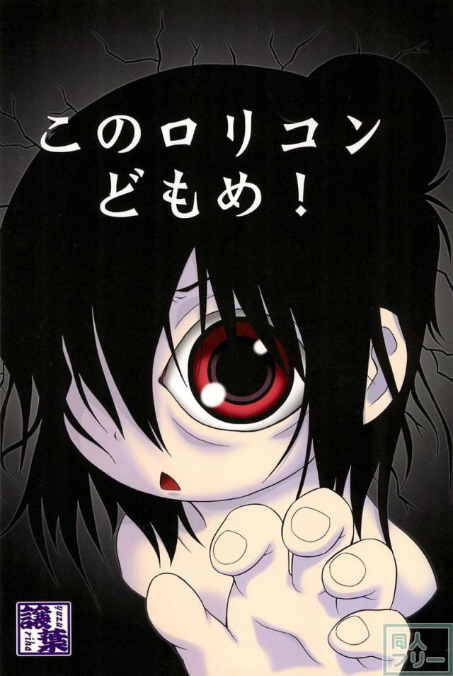 みつかん! <> 020