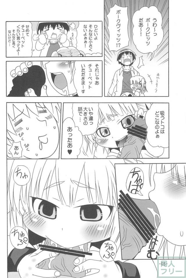 みつもえ! <> 007