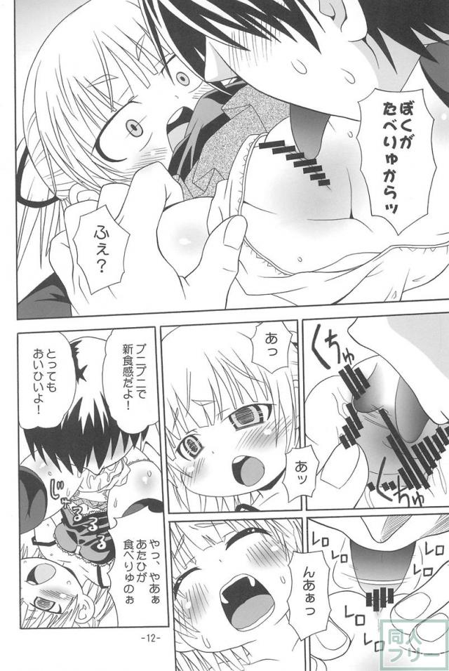 みつもえ! <> 011