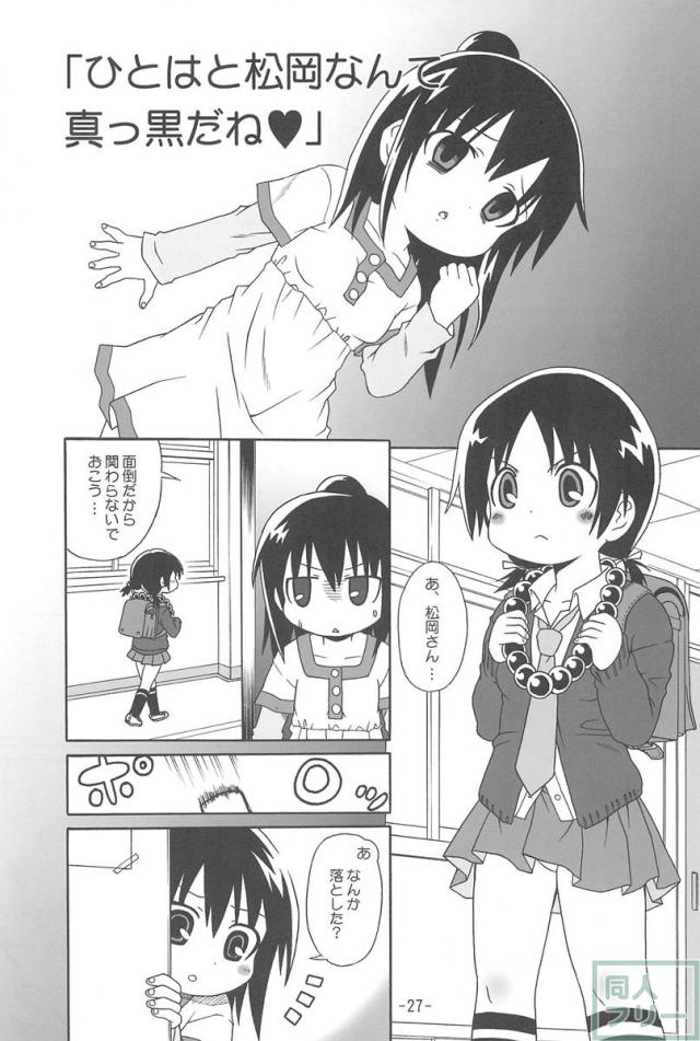 みつもえ! <> 026