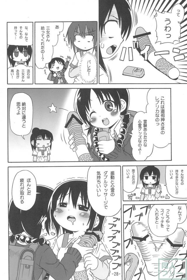 みつもえ! <> 027