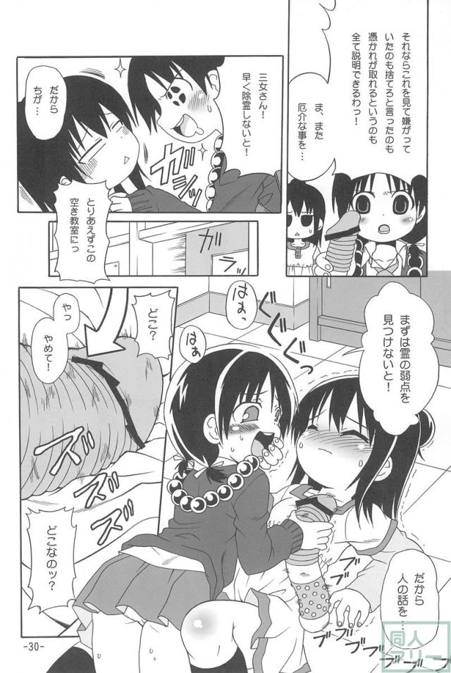 みつもえ! <> 029