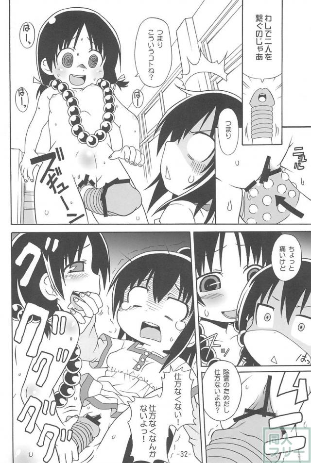 みつもえ! <> 031
