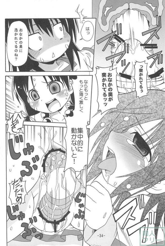 みつもえ! <> 033